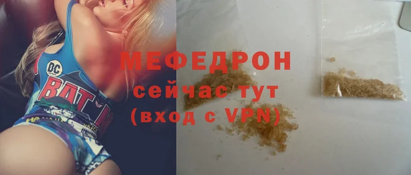 Мефедрон mephedrone  hydra ссылки  Бавлы 