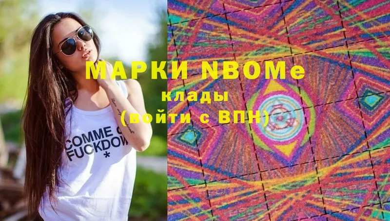 купить наркоту  Бавлы  Марки N-bome 1,5мг 